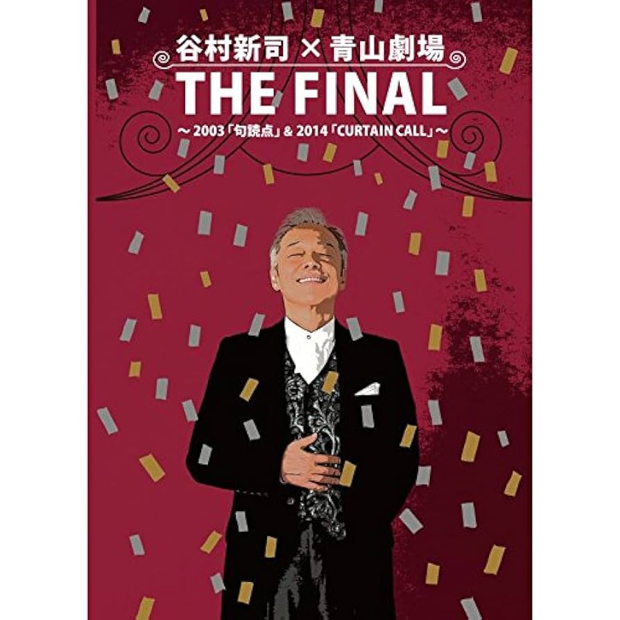 谷村新司 × 青山劇場 THE FINAL ~2003「句読点」 Blu-ray Amazon.co.jp: 谷村新司 × 青山劇場 THE FINAL ~2003「句読点
